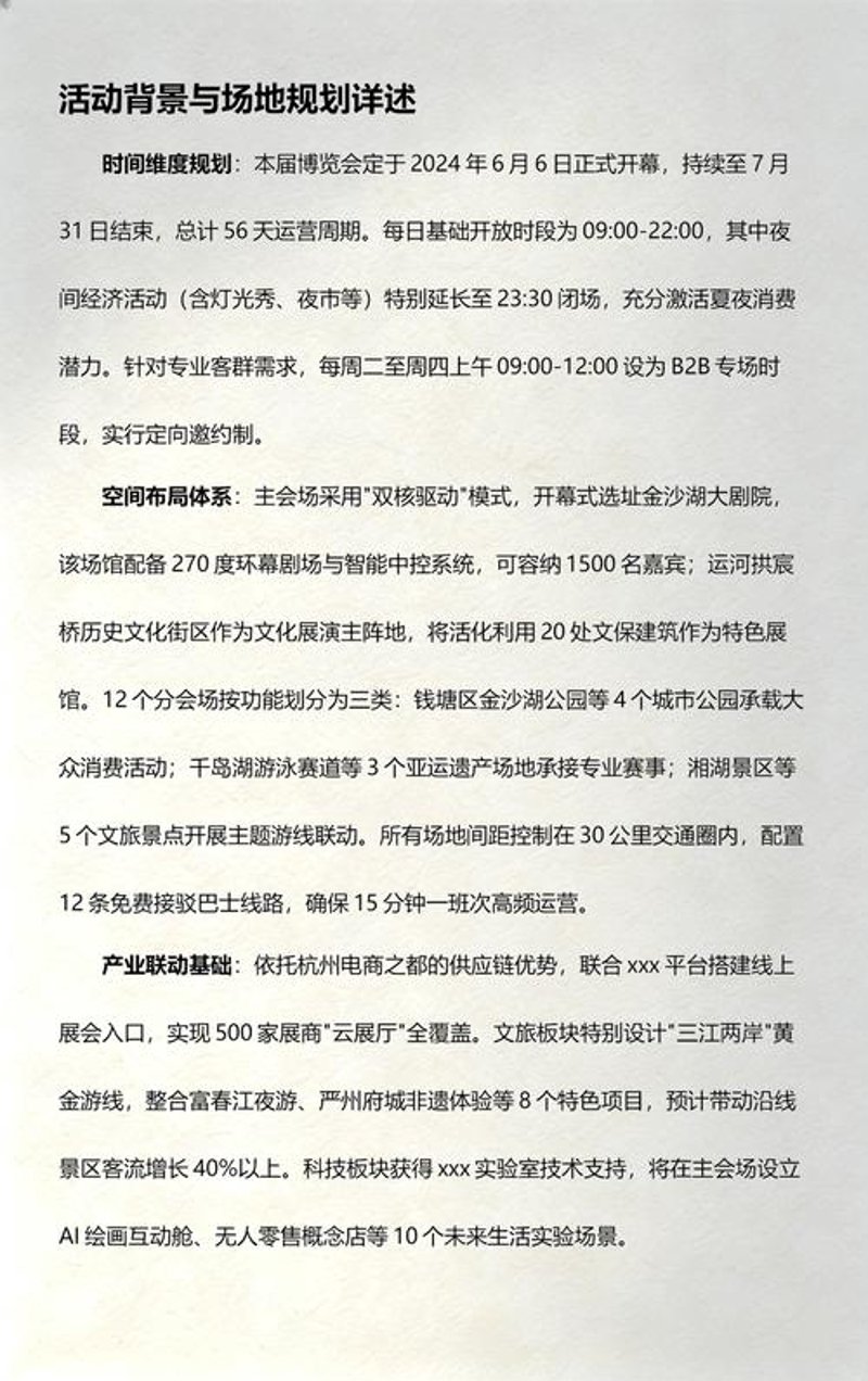 杭州文化活动策划：探索城市脉搏与创意火花