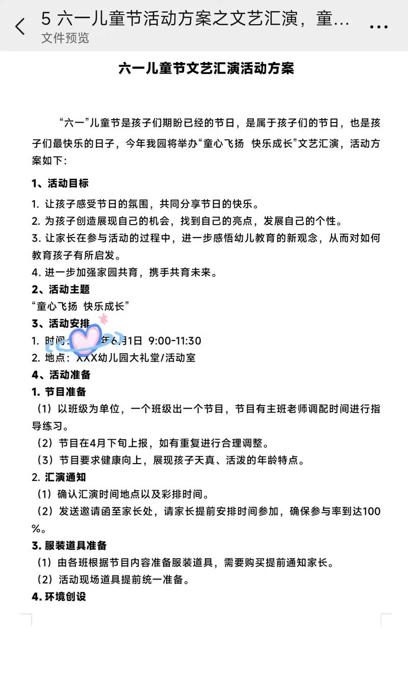 书画展览策划